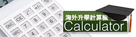 Education Calculator